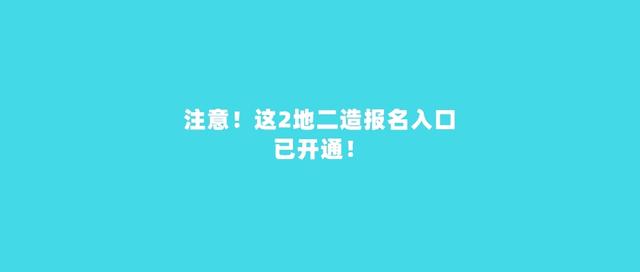 北京造價工程師報名條件北京市造價工程師考試報名時間  第1張