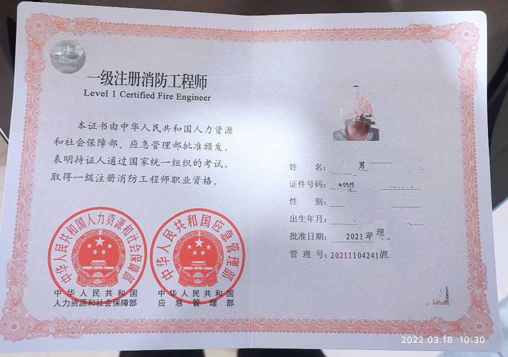一級注冊結構工程師0一級注冊結構工程師基礎考試  第2張