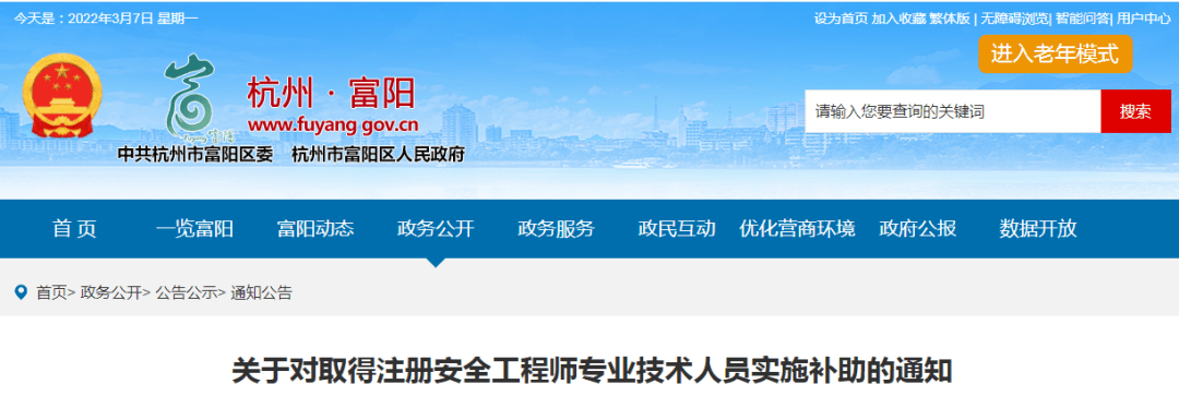 注冊安全工程師培訓班哪個好注冊安全工程師哪家培訓機構好  第1張