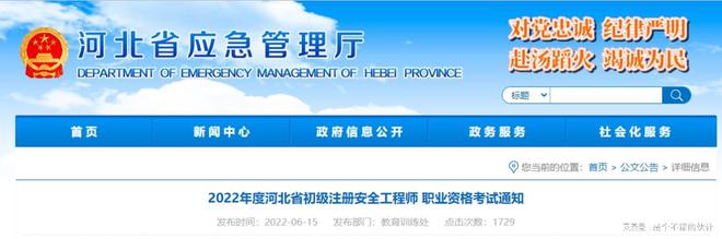 注冊安全工程師培訓班哪個好注冊安全工程師哪家培訓機構好  第2張