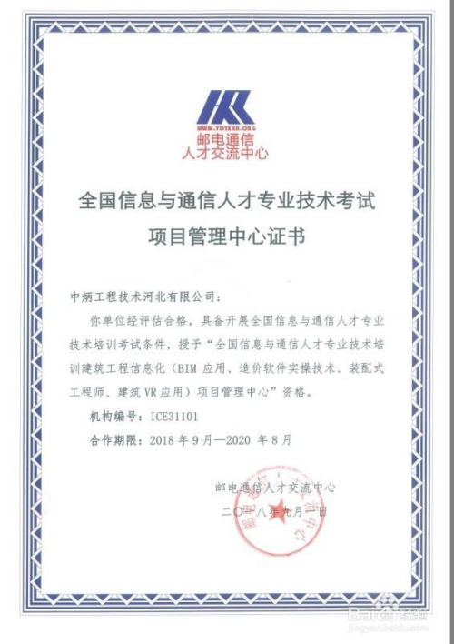 江西萍鄉(xiāng)bim工程師怎么考的簡單介紹  第2張