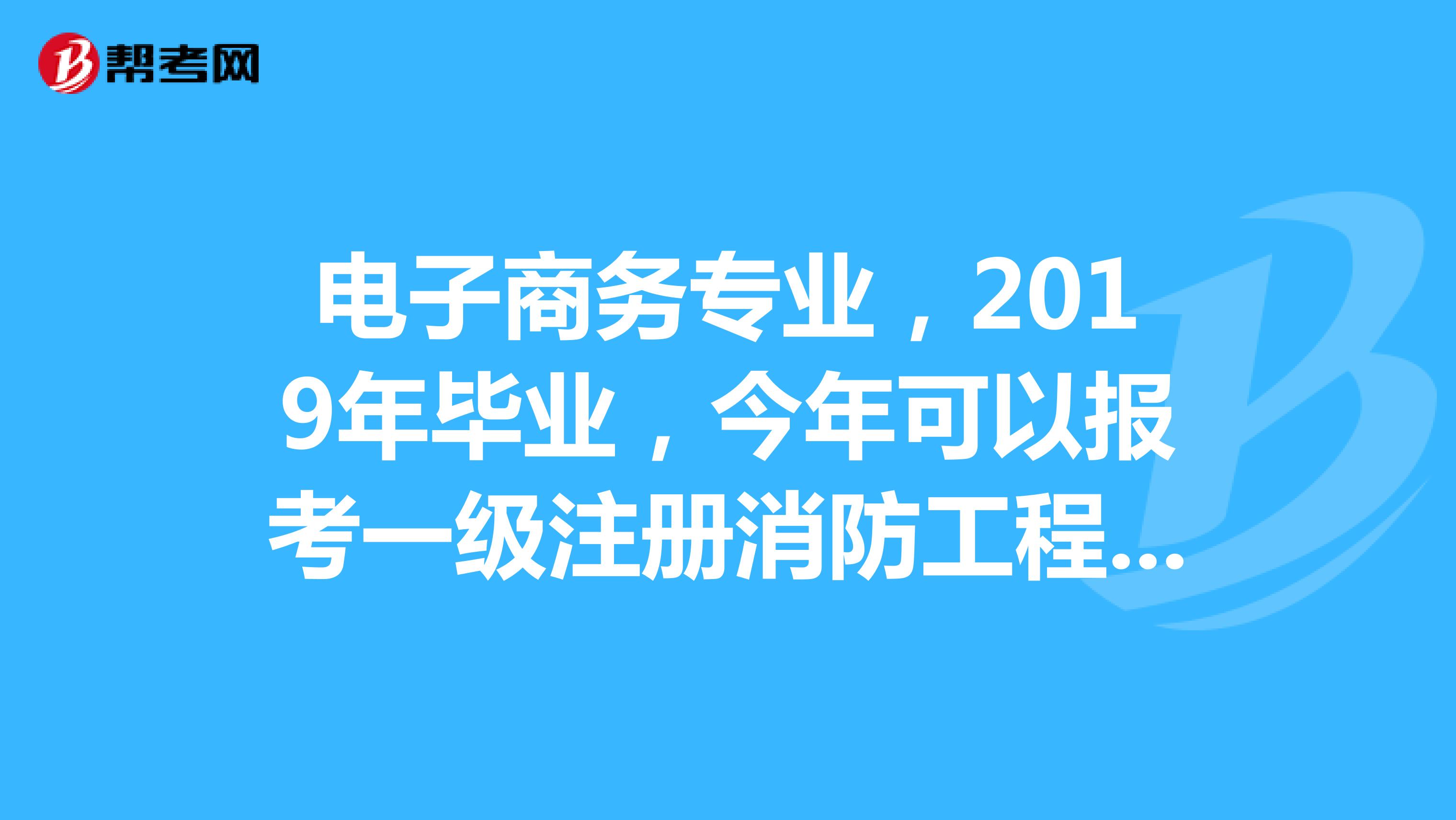 吉林省一級消防工程師報名條件吉林一級消防工程師考試報名  第2張