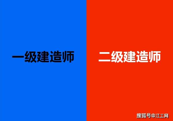 二級建造師哪家網(wǎng)校好,二級建造師需要什么條件才能報考  第2張