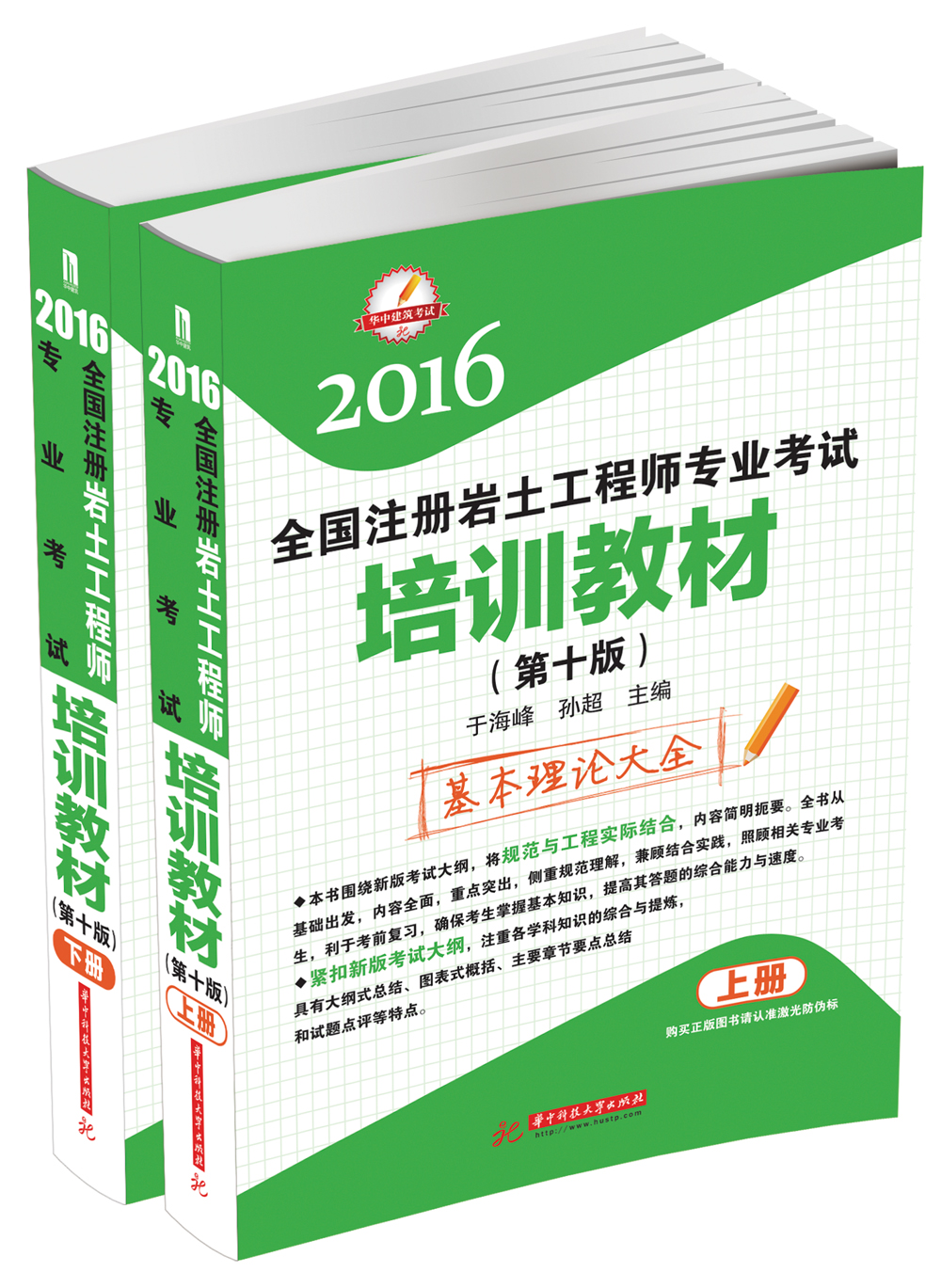 陜西省注冊巖土工程師培訓,注冊巖土工程師培訓哪個權威  第1張