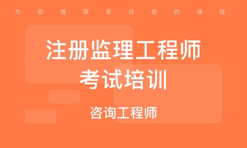 注冊監理工程師樣本,注冊監理工程師樣本圖  第1張