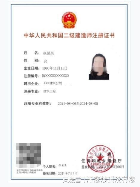 包含二級建造師報名條件的詞條  第2張