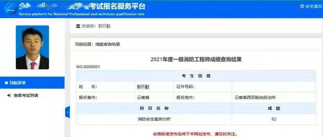 消防員考消防工程師消防員考消防工程師有優勢嗎  第1張