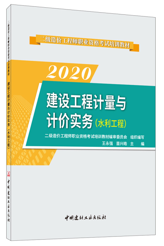 造價工程師新版教材什么時間發行造價工程師教材改版  第2張