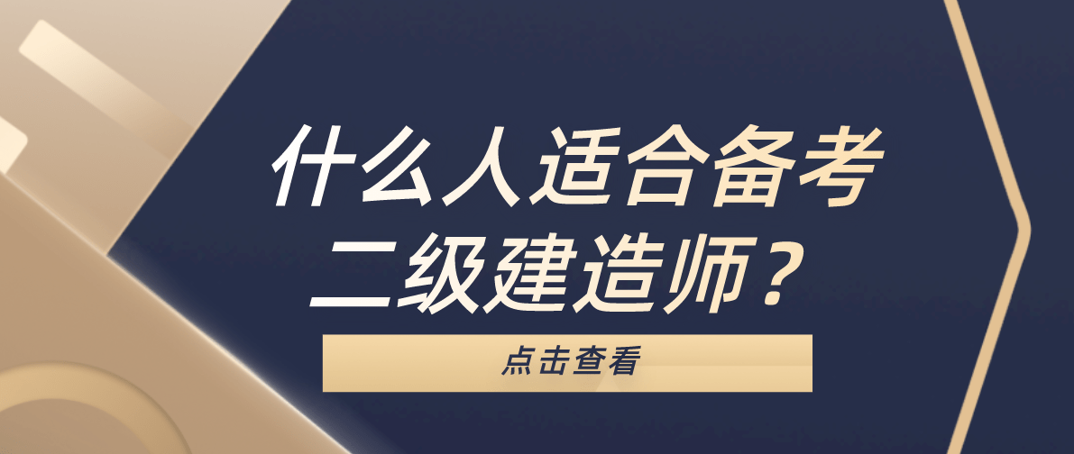二級建造師機電考題,二級建造師機電工程考題  第2張