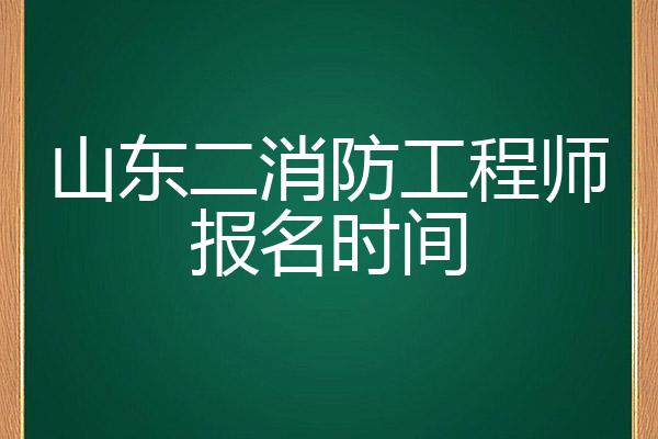 2016消防工程師報名時間20152016消防工程師報名時間  第1張