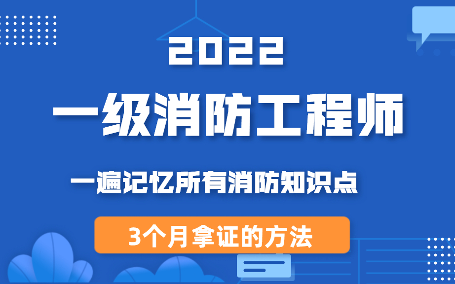 2016消防工程師報名時間20152016消防工程師報名時間  第2張