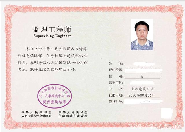 監(jiān)理工程師轉(zhuǎn)正申請書,監(jiān)理工程師轉(zhuǎn)正申請  第1張