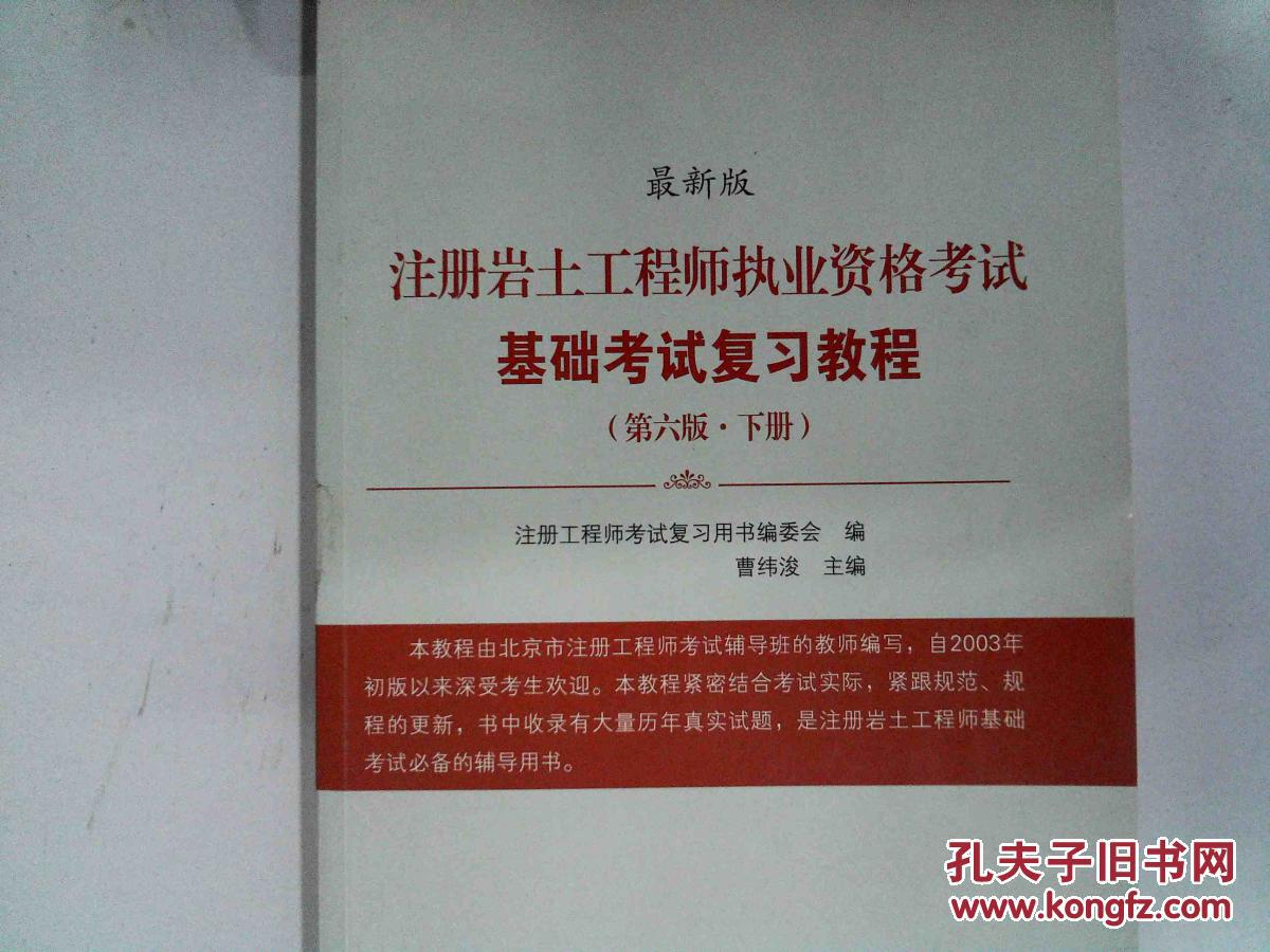 注冊(cè)巖土工程師一年拿多少錢,注冊(cè)巖土工程師有效期幾年  第2張