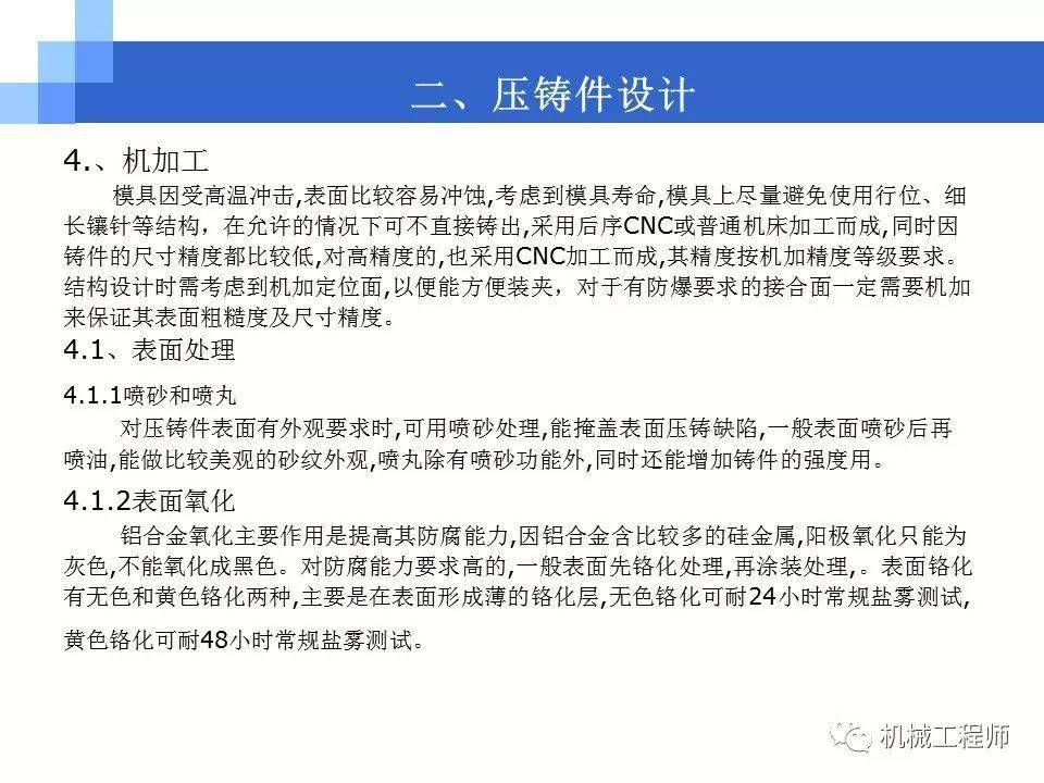 機械結(jié)構(gòu)工程師面試常見問題及答案,機械結(jié)構(gòu)工程師面試  第1張