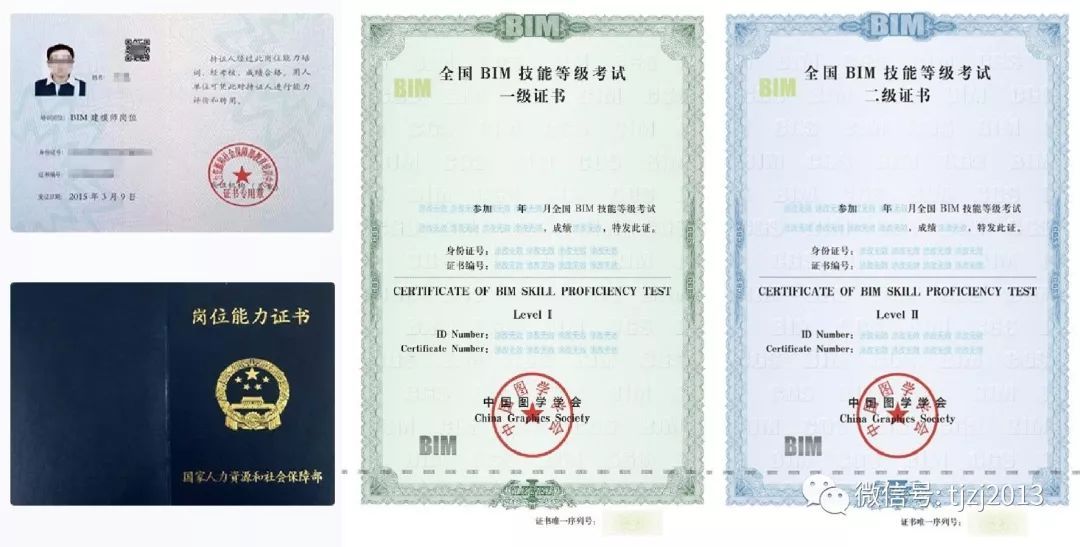 BIM高級(jí)工程師有郵電頒發(fā)的bim工程師高級(jí)職稱證書  第1張