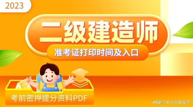 全國二級建造師報考人數全國二級建造師人數  第2張