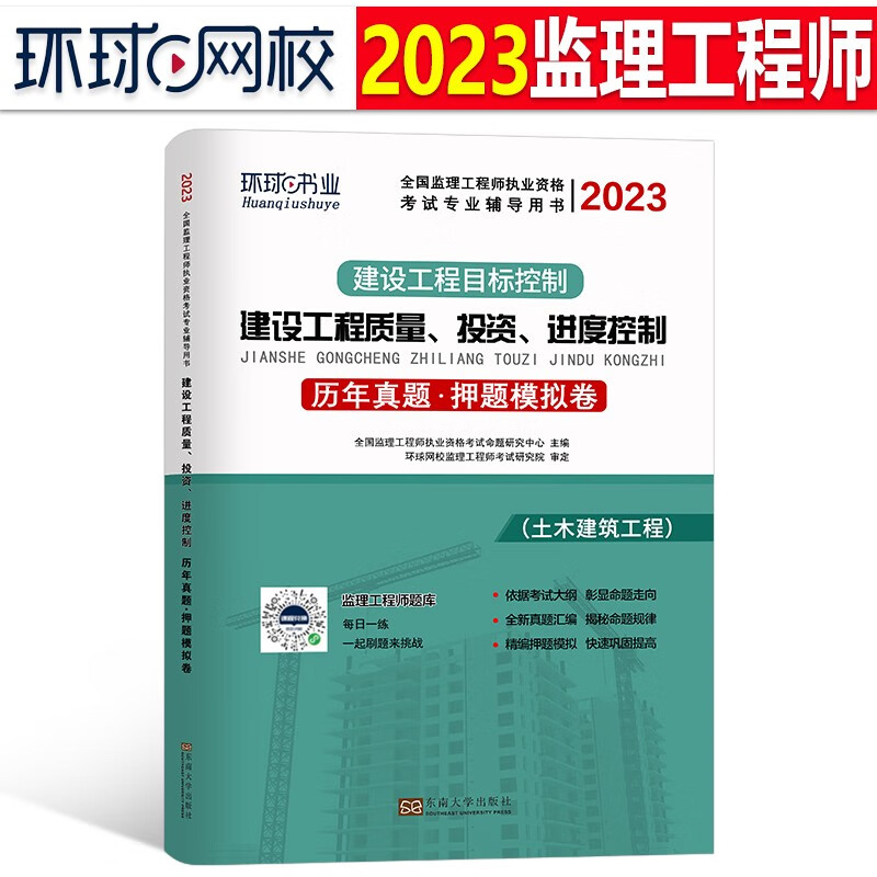 國(guó)家注冊(cè)監(jiān)理工程師考試內(nèi)容國(guó)家注冊(cè)監(jiān)理工程師題庫(kù)  第2張