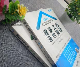 造價(jià)工程師歷年真題答案及解析匯總造價(jià)工程師歷年真題及解析  第1張