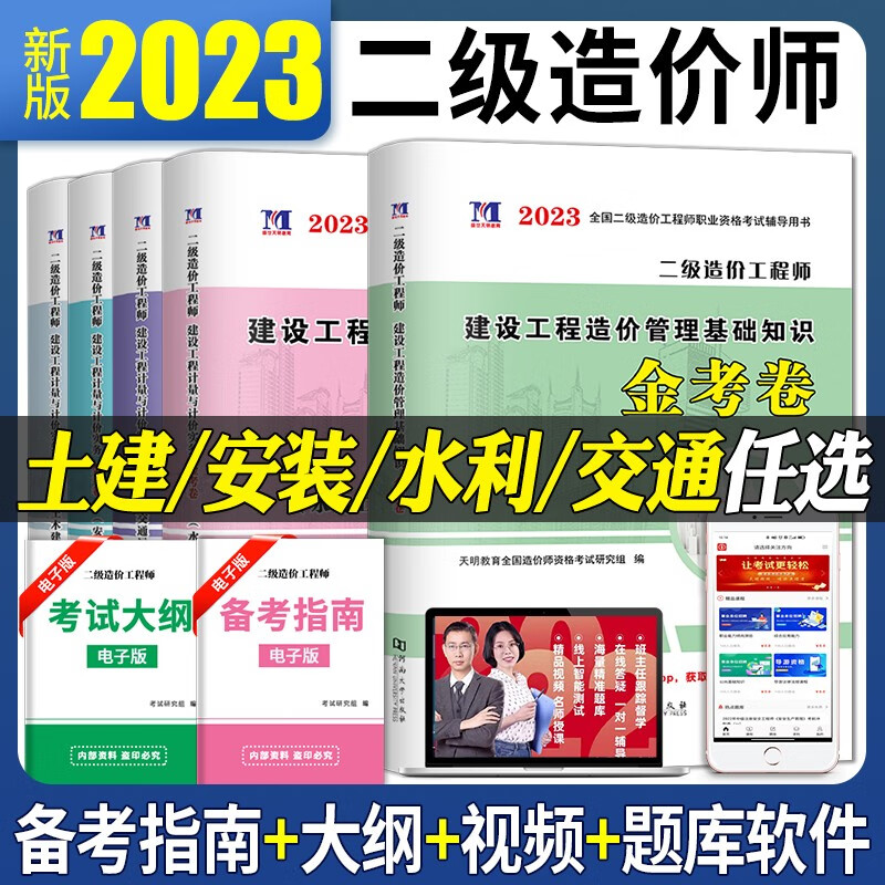 造價(jià)工程師歷年真題答案及解析匯總造價(jià)工程師歷年真題及解析  第2張