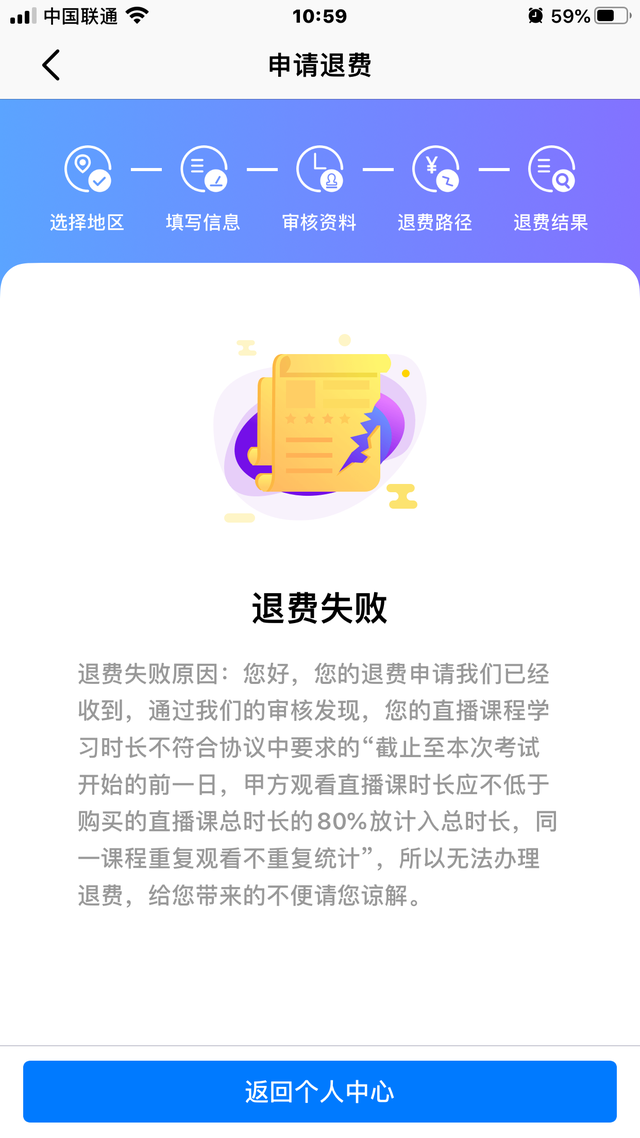 嗨學網監理工程師嗨學網注冊監理工程師網課  第2張