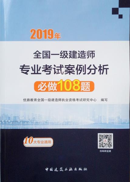 2019年一級建造師考試試卷,一級建造師考試試卷題目順序都是一樣嗎  第1張