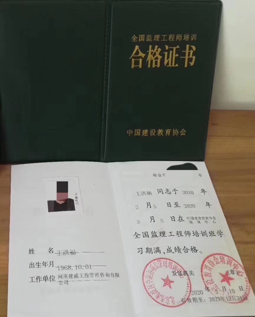 監(jiān)理工程師執(zhí)業(yè)資格注冊(cè)監(jiān)理工程師注冊(cè)執(zhí)業(yè)資格怎么填寫(xiě)  第2張