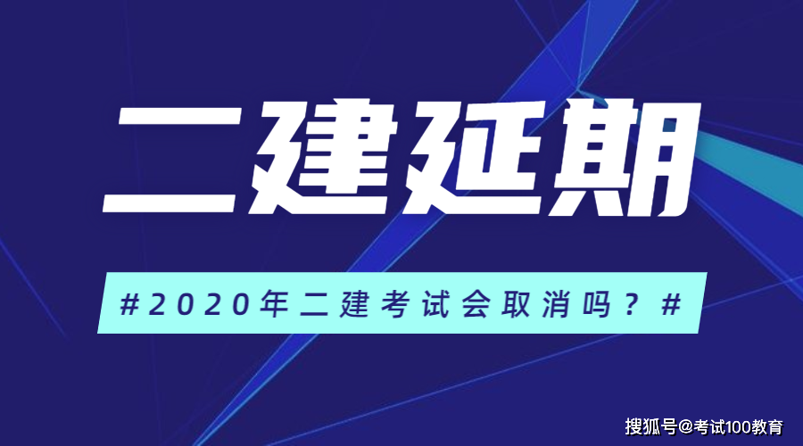參考二級建造師有要求的嗎?,參考二級建造師的條件  第1張