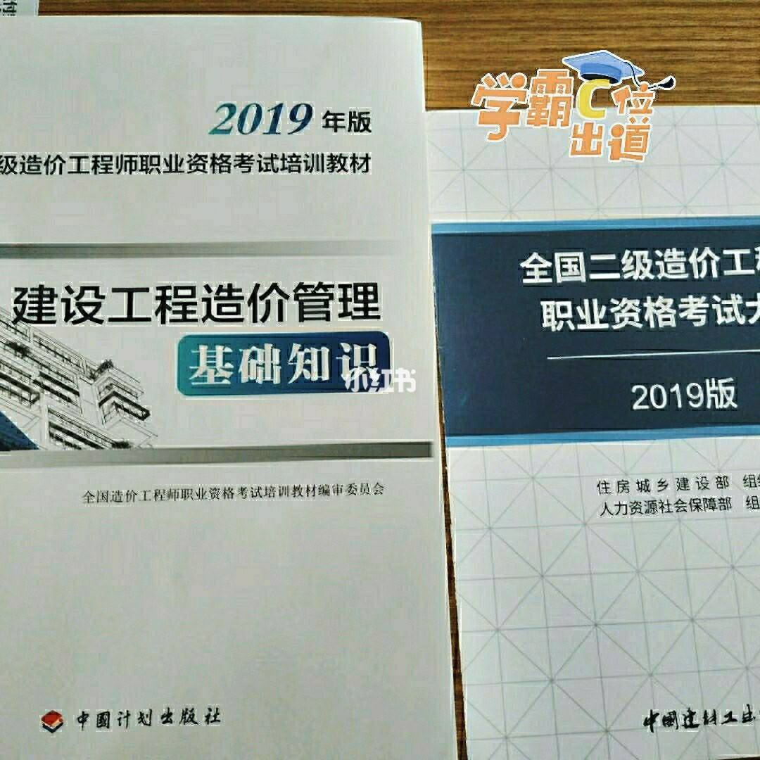 造價(jià)工程師教材變動(dòng),造價(jià)工程師教材變動(dòng)原因  第2張