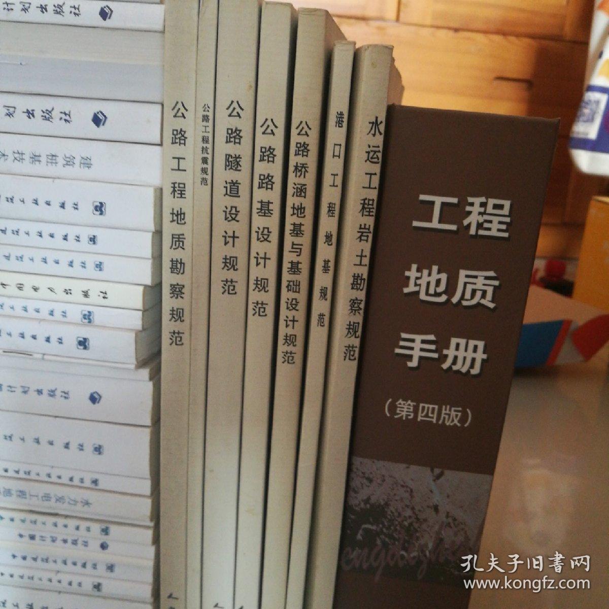 土力學與巖土工程師全文土力學與巖土工程的關系論文  第2張
