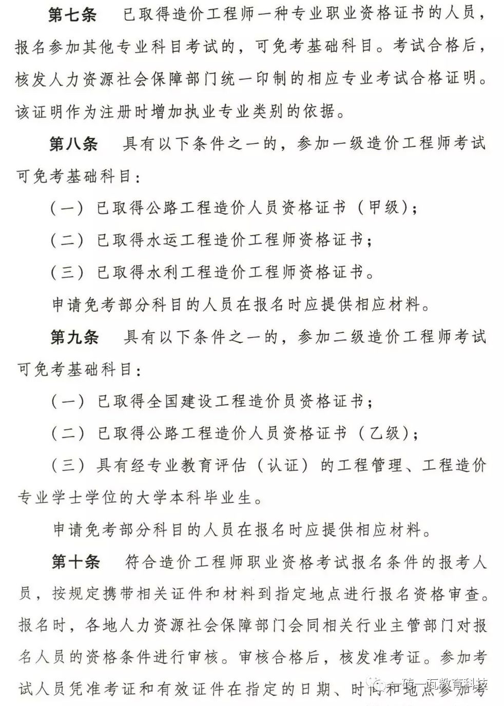 造價工程師行業形勢分析造價工程師行業  第2張