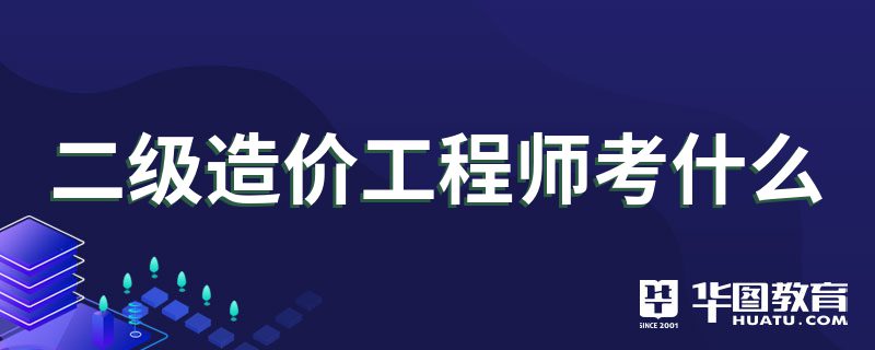 造價工程師行業形勢分析造價工程師行業  第1張