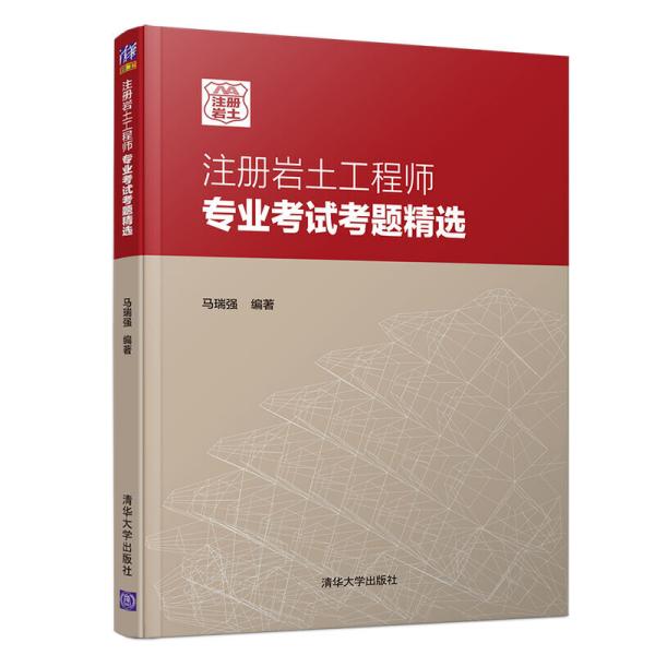 2014注冊巖土工程師考試答案,2014注冊巖土工程師  第1張