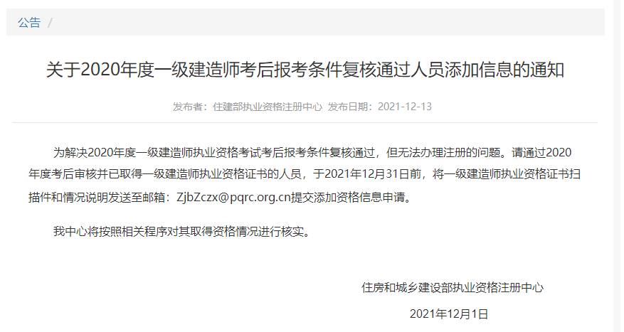 注冊(cè)一級(jí)建造師需要什么條件才能注冊(cè)注冊(cè)一級(jí)建造師需要什么條件  第2張