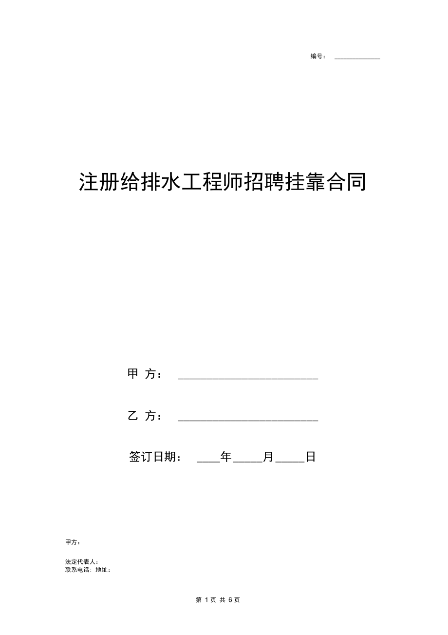 陜西最新總監理工程師招聘陜西監理公司監理工程師招聘信息  第1張