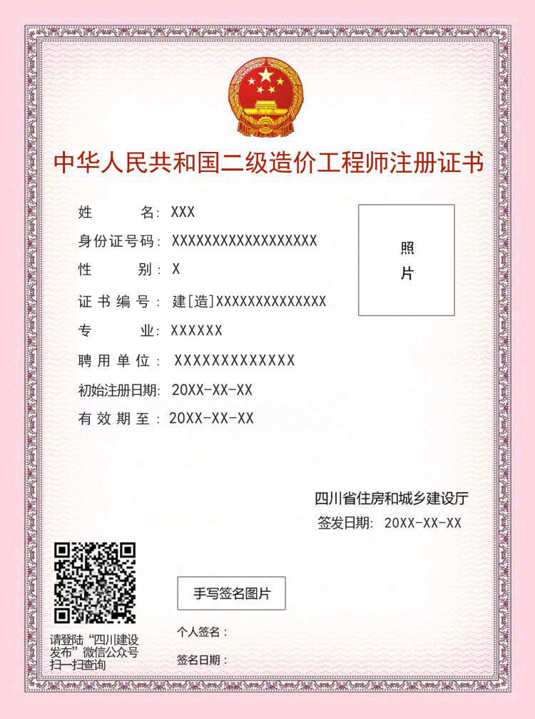造價(jià)工程師值錢(qián)嗎造價(jià)工程師值錢(qián)嗎知乎  第2張