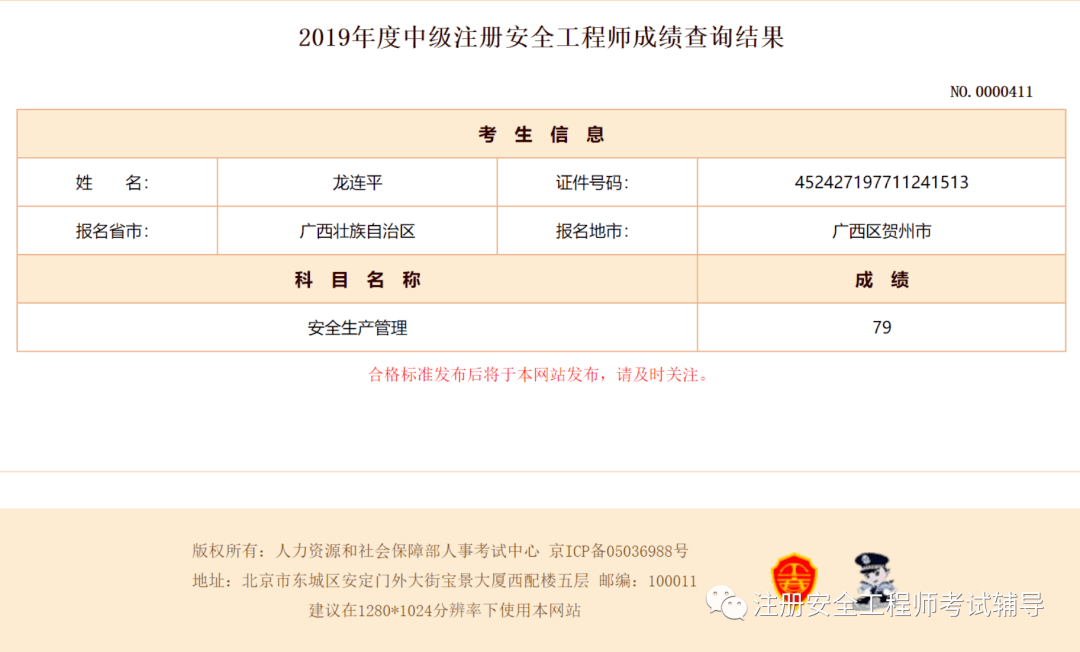 注冊安全工程師書,注冊安全工程師書,新華書店有賣嗎  第2張
