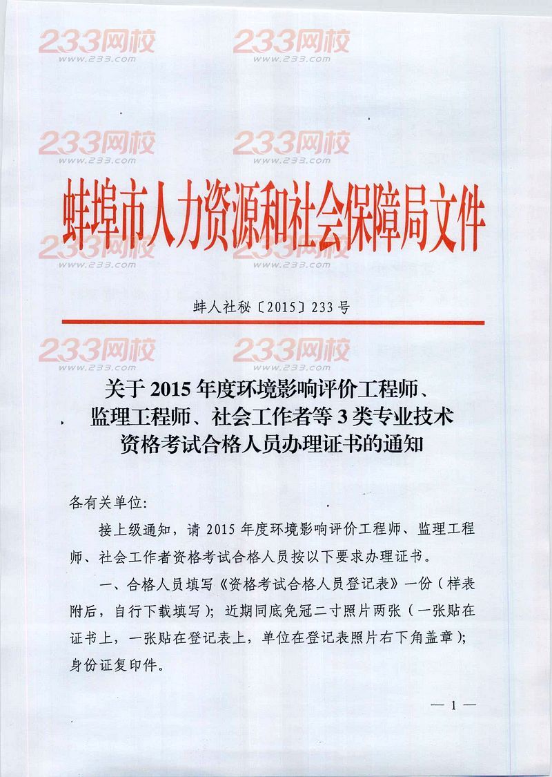 監(jiān)理工程師審查意見,工程監(jiān)理企業(yè)資質(zhì)管理規(guī)定  第1張