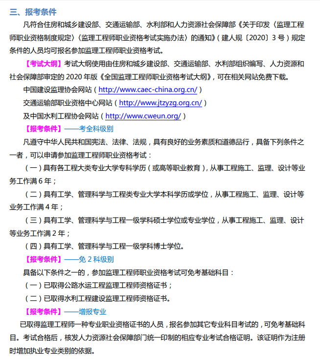 監理工程師自我評價,監理工程師自我評價簡短  第1張