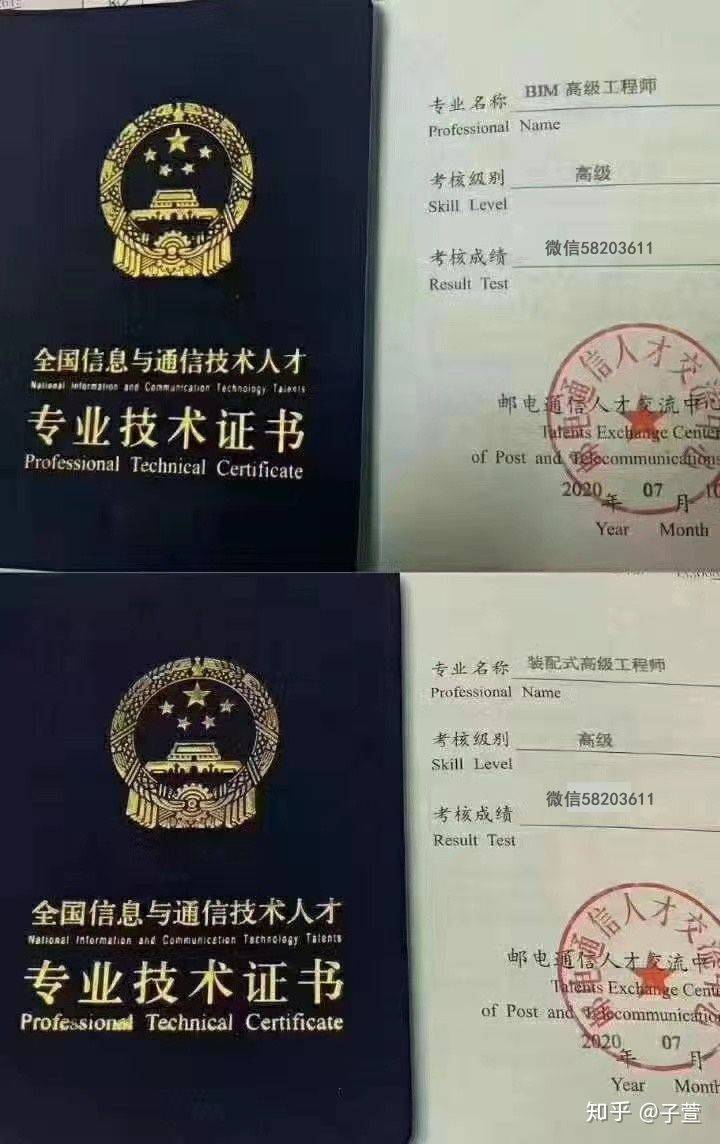 bim國(guó)家職業(yè)資格證書(shū)報(bào)考條件,國(guó)家bim工程師有什么用  第1張