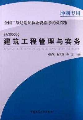 二級建造師機電工程書,二級建造師機電工程考試內容免費教學  第1張