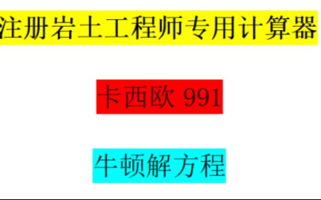 巖土工程師預(yù)注冊申請報(bào)告注冊巖土工程師專業(yè)考試資格審查  第1張