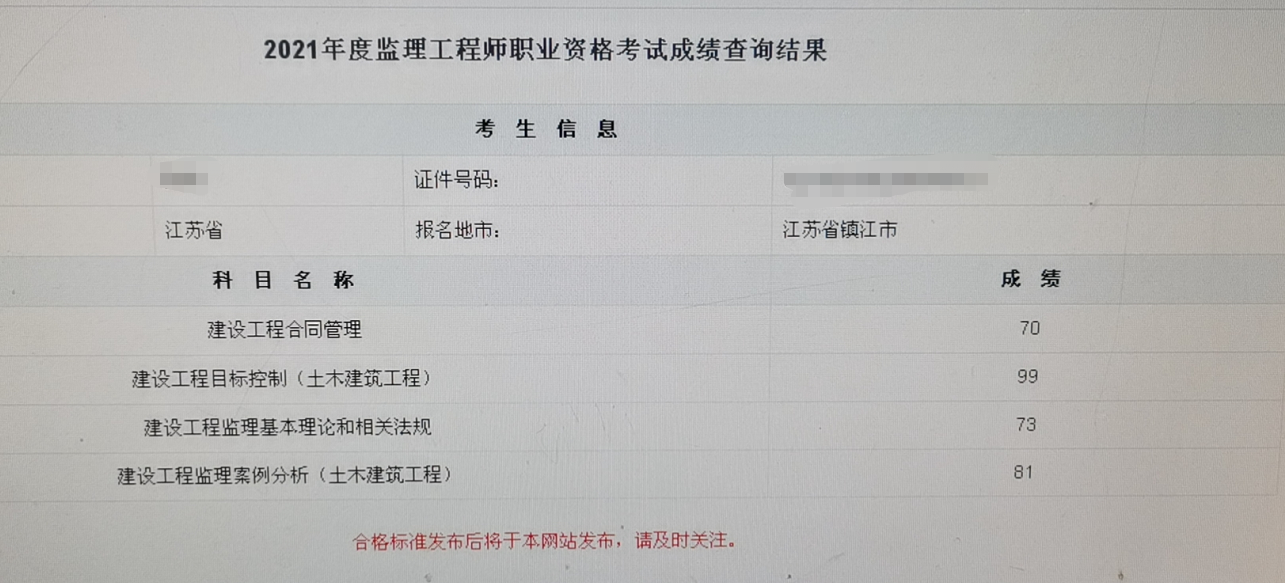 監理工程師 考試內容監理工程師考試流程  第2張