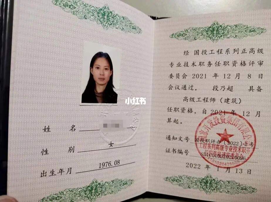 一級結(jié)構(gòu)工程師是住建部的嗎一級結(jié)構(gòu)工程師相當(dāng)于什么職稱  第1張