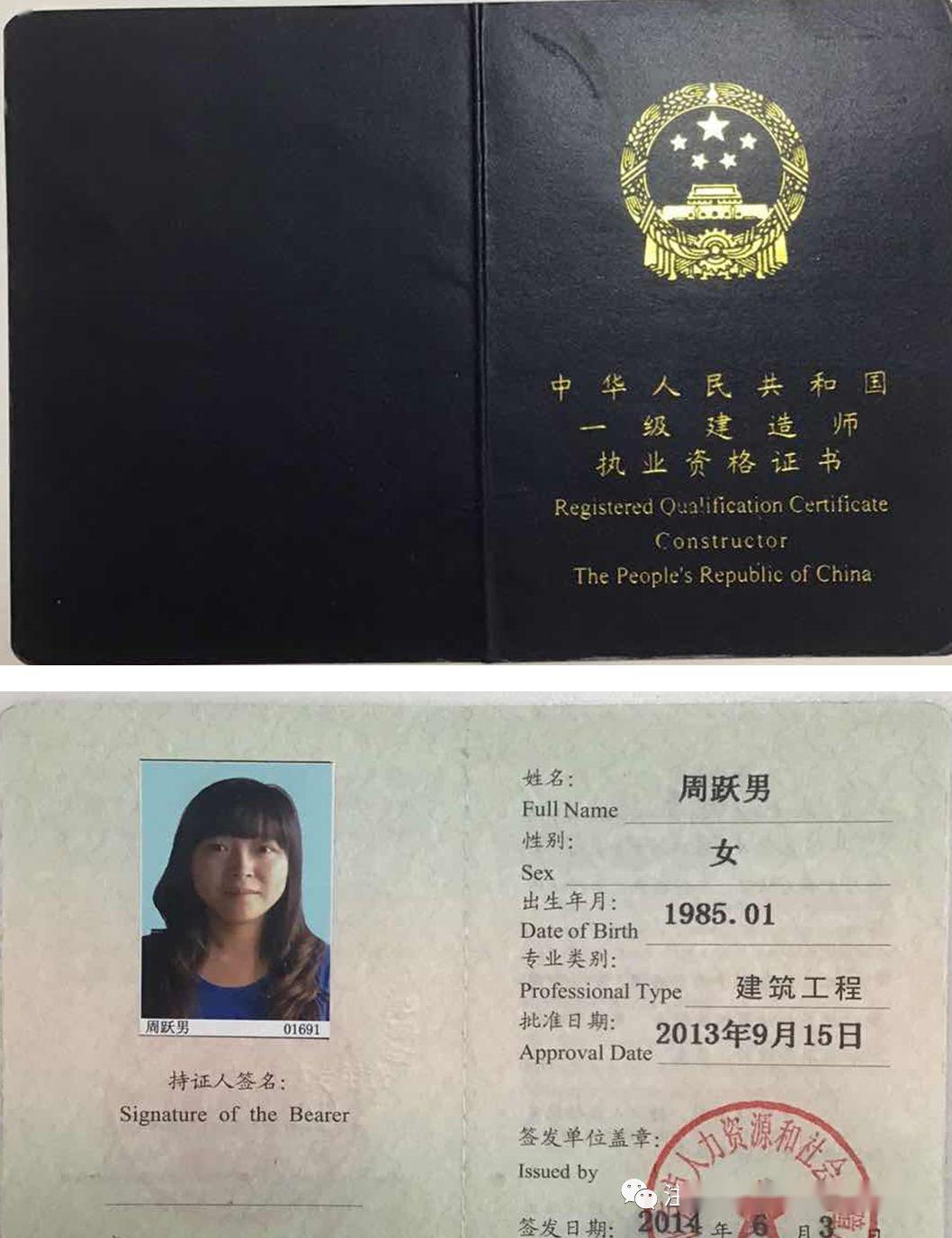 安全總監(jiān)和注冊(cè)安全工程師的區(qū)別安全總監(jiān)和注冊(cè)安全工程師的區(qū)別在哪  第1張