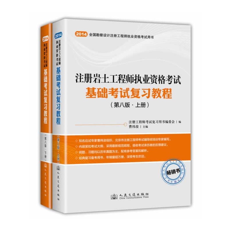 王春得注冊巖土工程師注冊巖土工程師報名入口官網  第1張