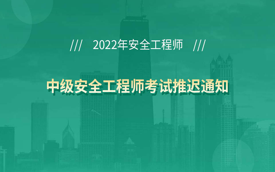 青海注冊安全工程師成績查詢青海省注冊安全工程師準(zhǔn)考證打印時(shí)間  第1張