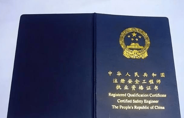 青海注冊安全工程師成績查詢青海省注冊安全工程師準(zhǔn)考證打印時(shí)間  第2張