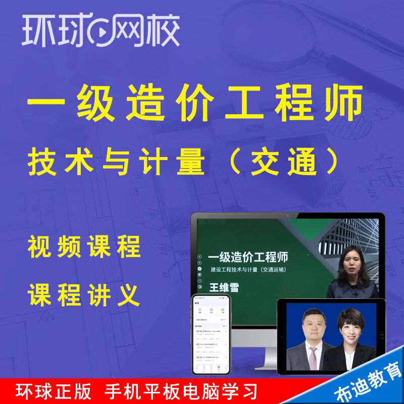 造價工程師培訓(xùn)視頻教程,造價工程師視頻教程免費下載  第2張