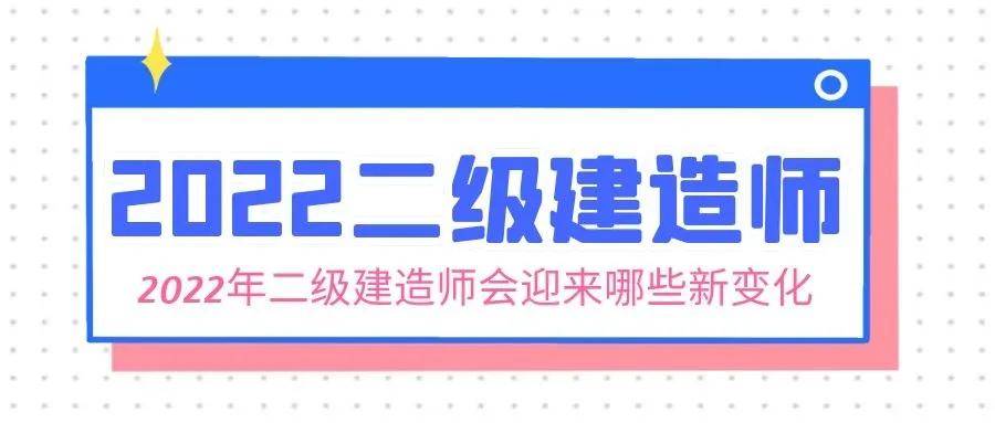 中專生可以考二級(jí)建造師嗎,中專生能考二級(jí)建造師嗎  第1張
