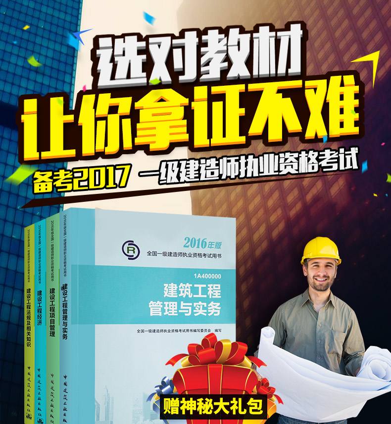 一級(jí)建造師模擬一級(jí)建造師模擬題試題  第2張